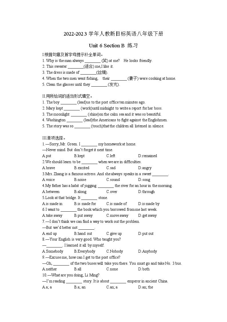 2022-2023学年人教新目标英语八年级下册Unit 6 Section B 练习(无答案)01
