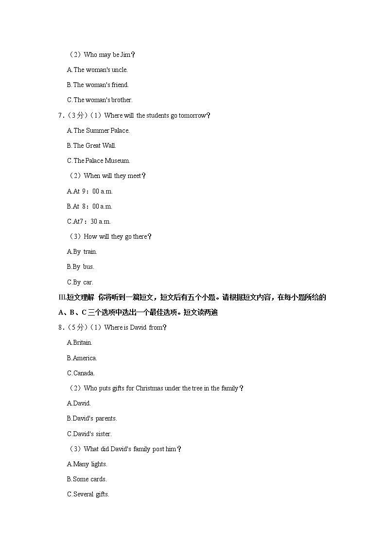 2023年安徽省马鞍山市雨山实验学校中考英语一模试卷（含答案）第2页