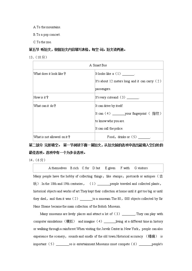 2023年贵州省铜仁市石阡县中考英语第五次质检试卷（含答案）第3页