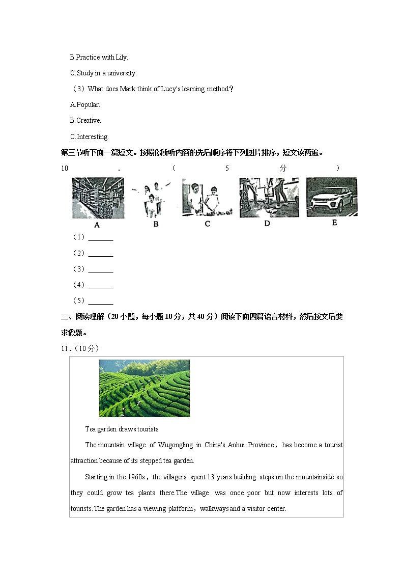 2023年河南省驻马店市泌阳县中考英语一模试卷（含答案）第3页
