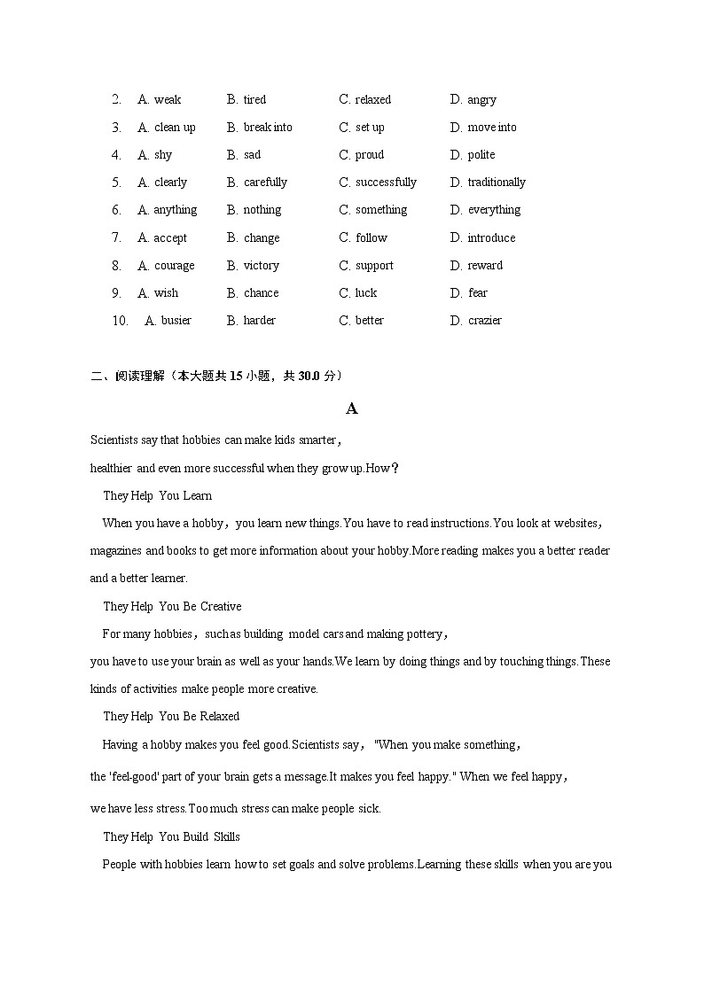 2023年黑龙江省大庆市肇源县中考英语一模试卷（含答案）02