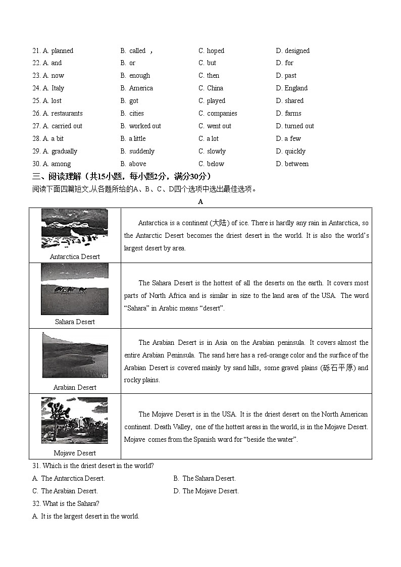 2023年江苏省徐州市县区中考一模英语试题（含答案）03