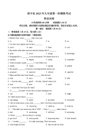 2023年辽宁省葫芦岛市绥中县中考一模英语试题（含答案）