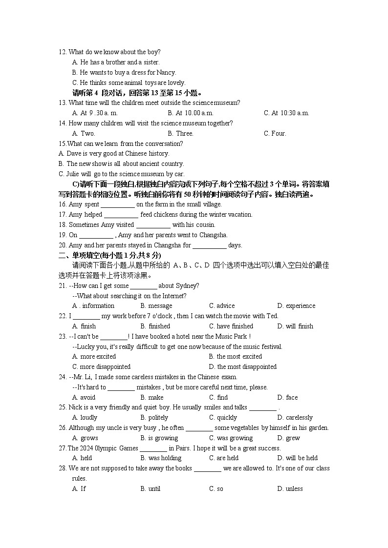 2023年江西省九江市学业水平考试适应性英语试题（含答案）第2页