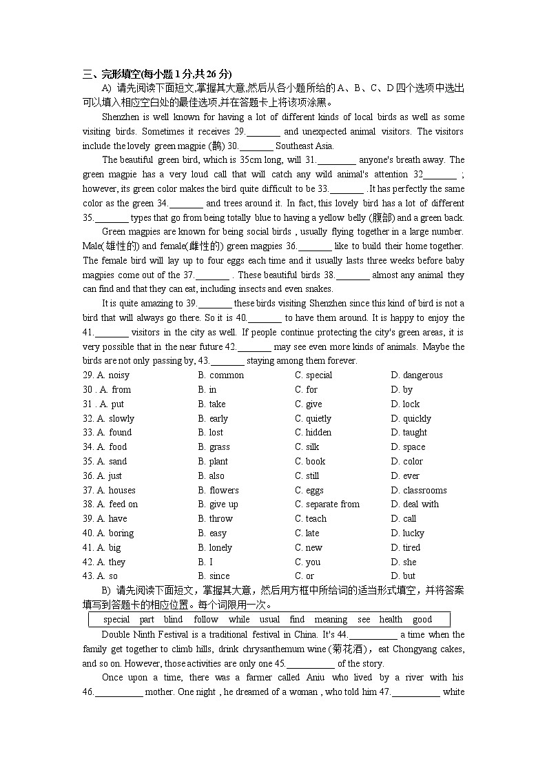 2023年江西省九江市学业水平考试适应性英语试题（含答案）第3页