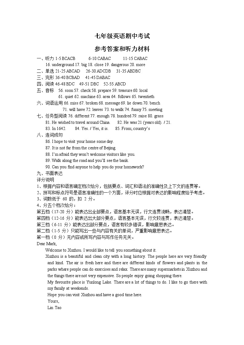 徐州市沛县2022-2023学年度第二学期期中检测七年级英语试卷与答案01