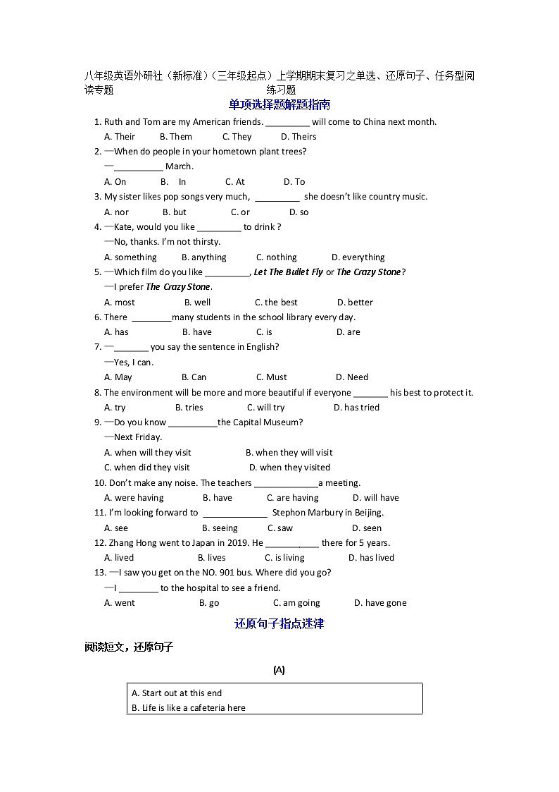 八年级英语外研社（新标准）上学期期末复习之单选，还原句子，任务型阅读专题第1页