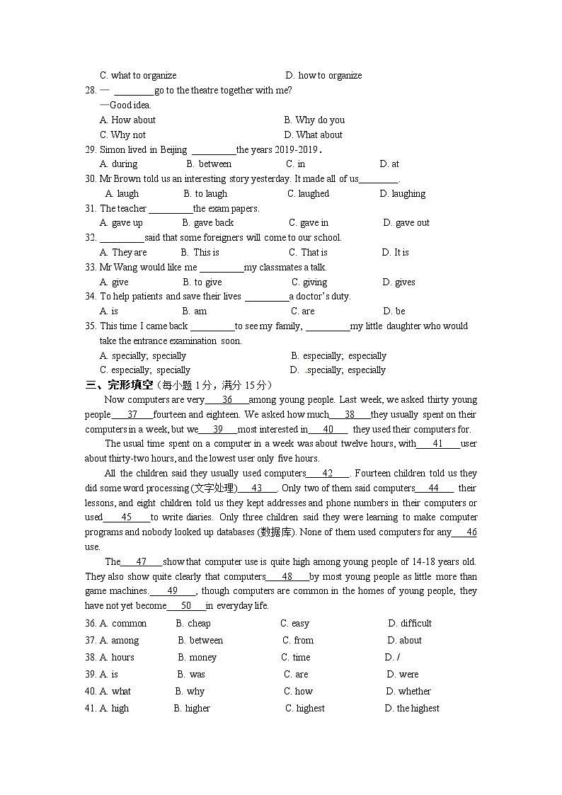 八年级英语下册期末复习检测题（含答案详解）第3页