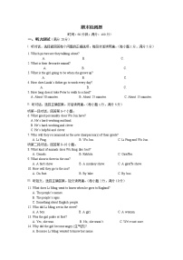 八年级英语下册期末检测题（含答案解析）