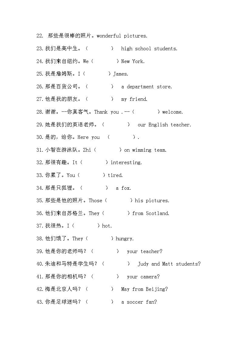 初一英语be助动词填空练习含答案第2页