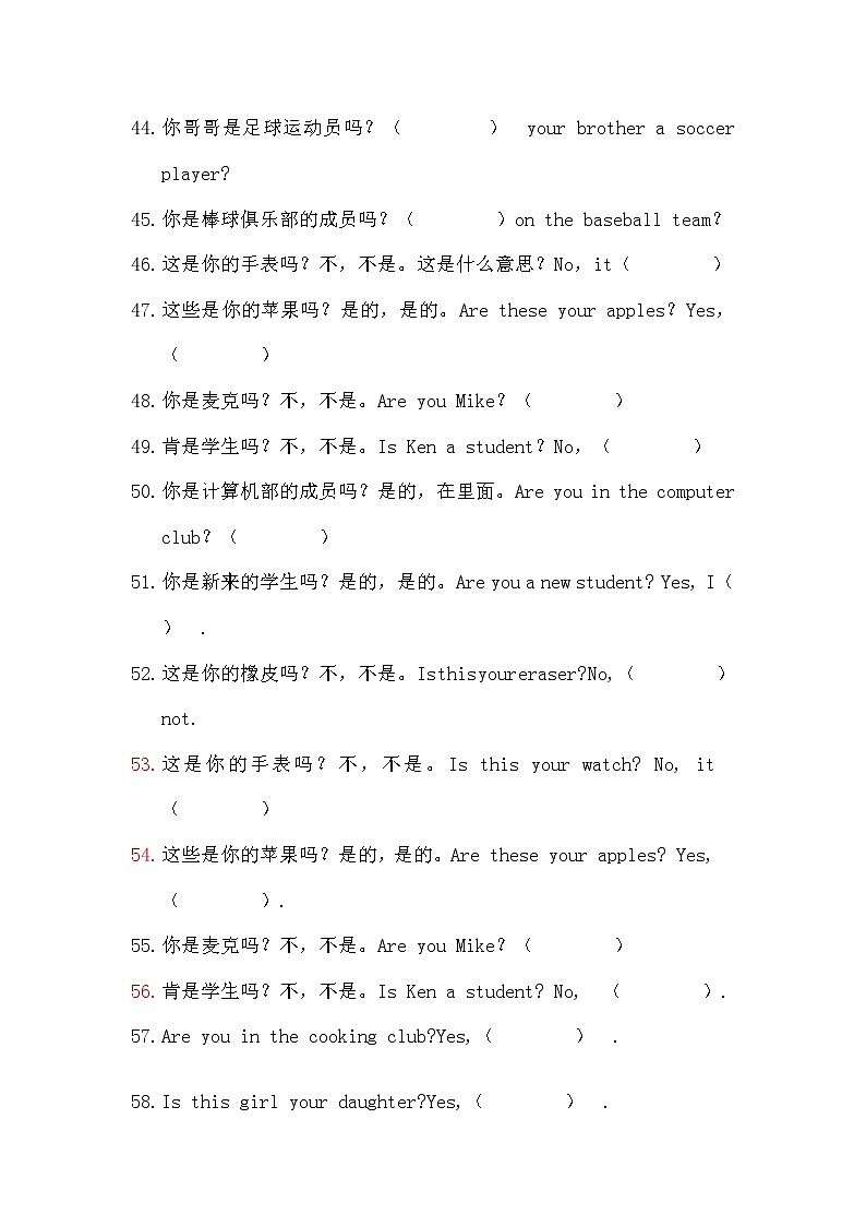 初一英语be助动词填空练习含答案第3页
