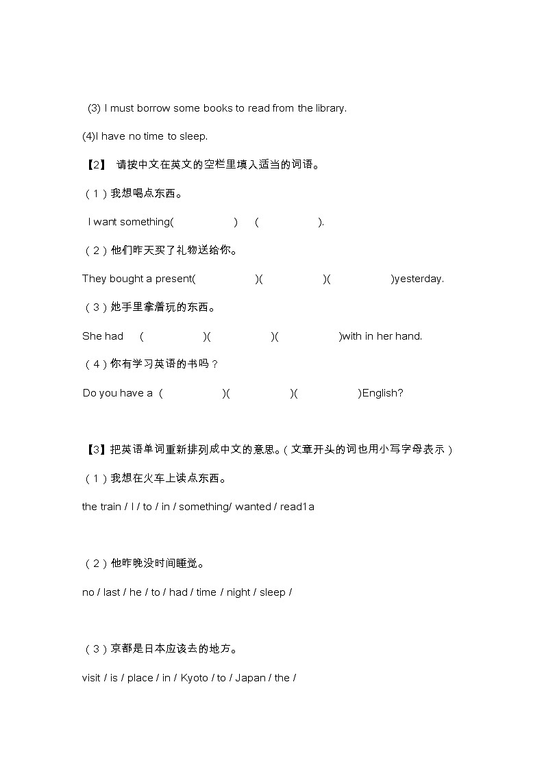 八年级上册不定代词3 习题（1）-（5）含答案03