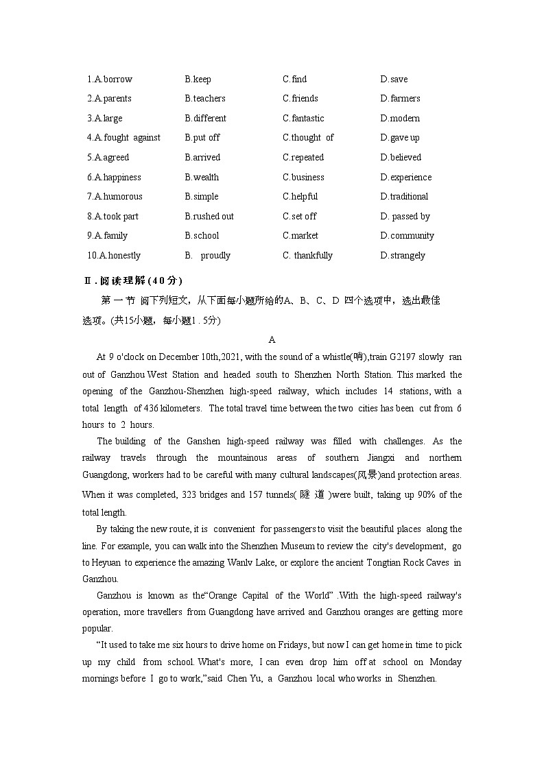 2022年广东省深圳市中考英语真题02