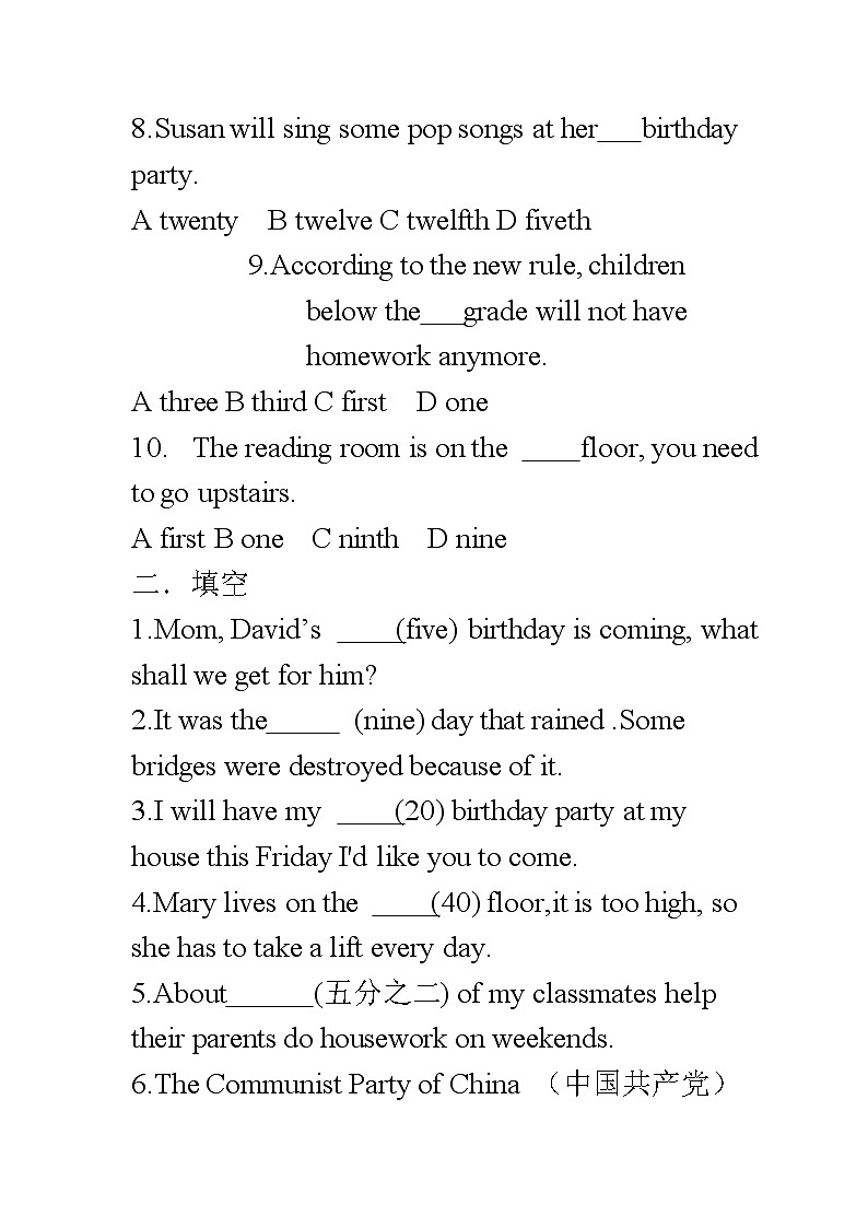 2023年中考英语复习专项--数词（含答案）第2页