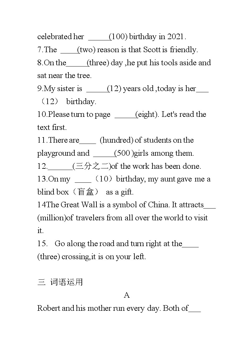 2023年中考英语复习专项--数词（含答案）第3页