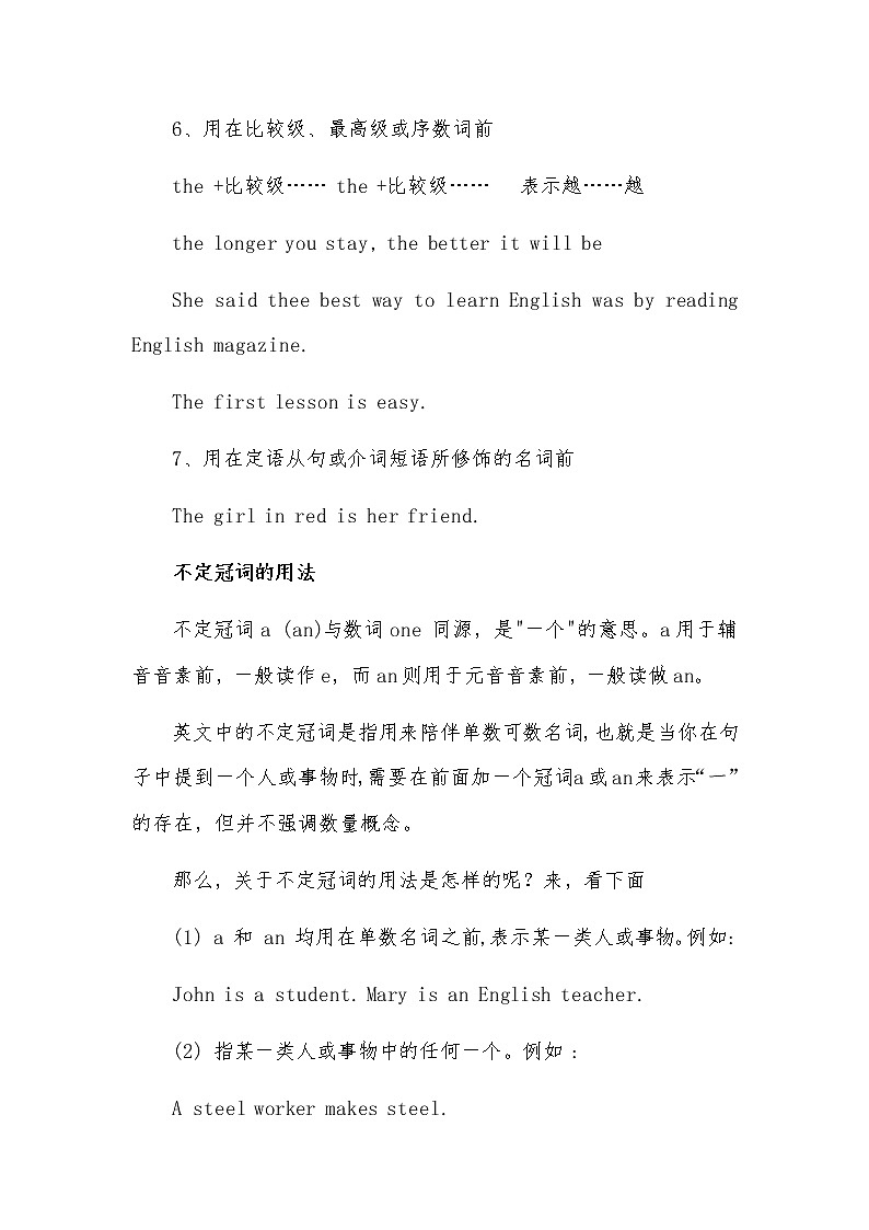 2023年中考英语语法详解之冠词的用法与训练（含答案）03