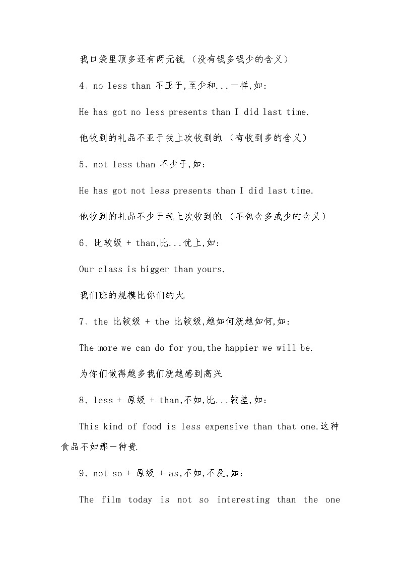 2023年中考英语状语从句考点分析与专题训练第2页