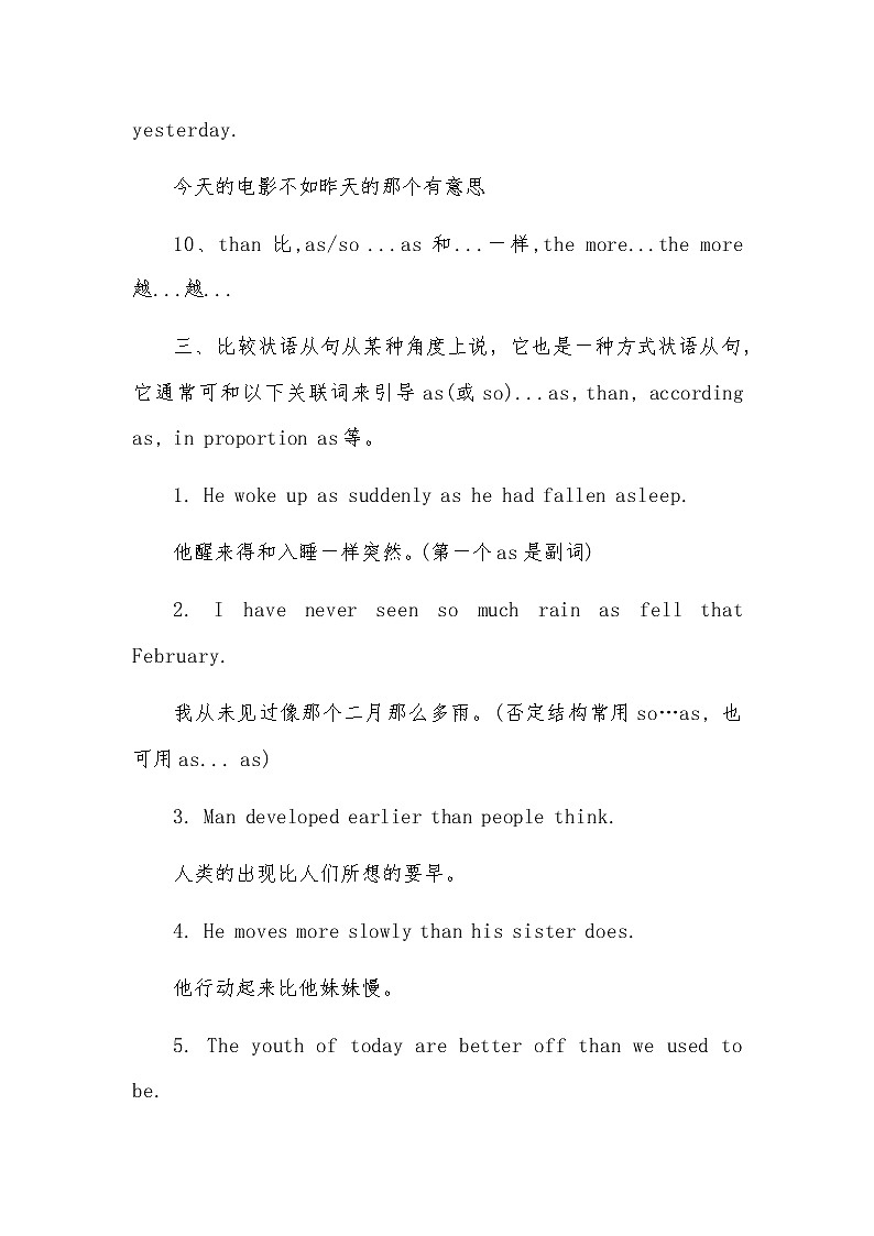 2023年中考英语状语从句考点分析与专题训练第3页