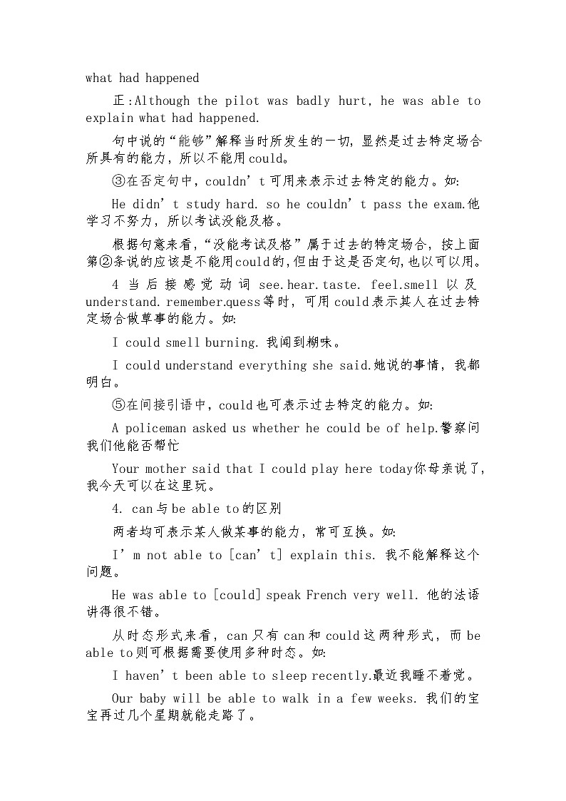 2023年初中英语语法情态动词can与could用法“三要点”第2页