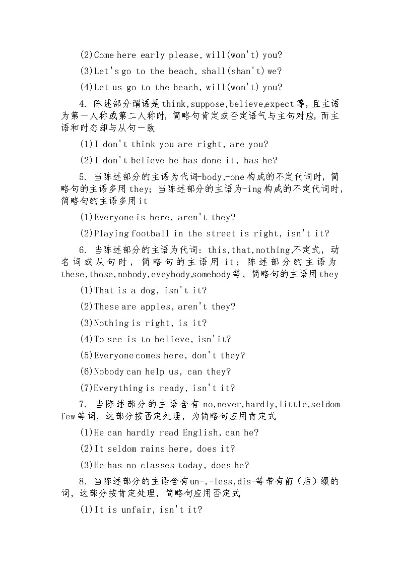 2023年初中英语语法之反意疑问句详解及练习03