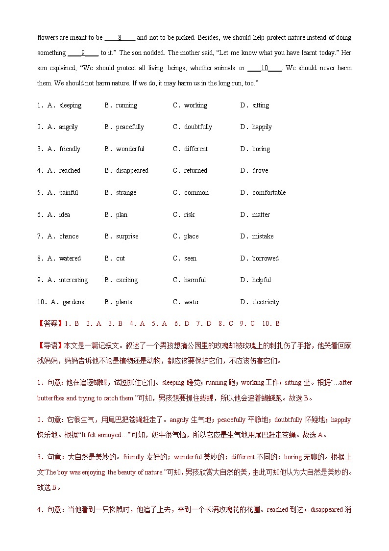 2023年中考英语模拟卷07（深圳专用）（解析版）第2页