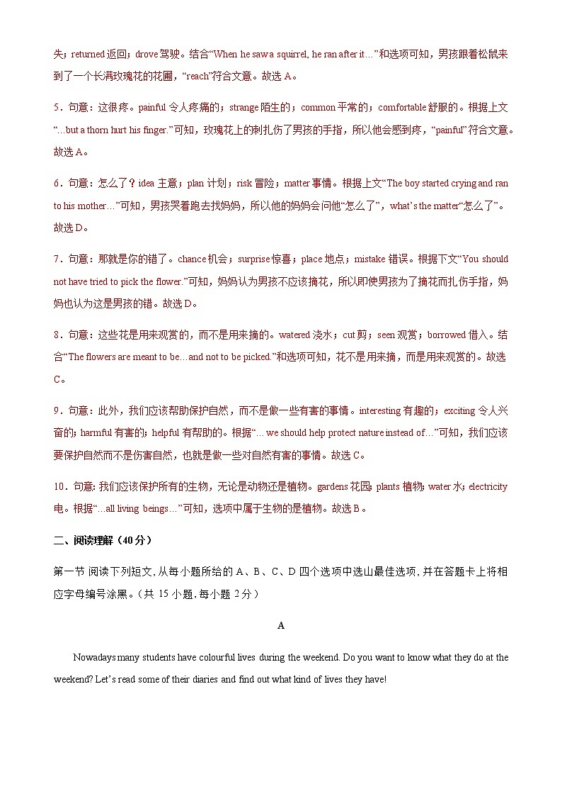 2023年中考英语模拟卷07（深圳专用）（解析版）第3页