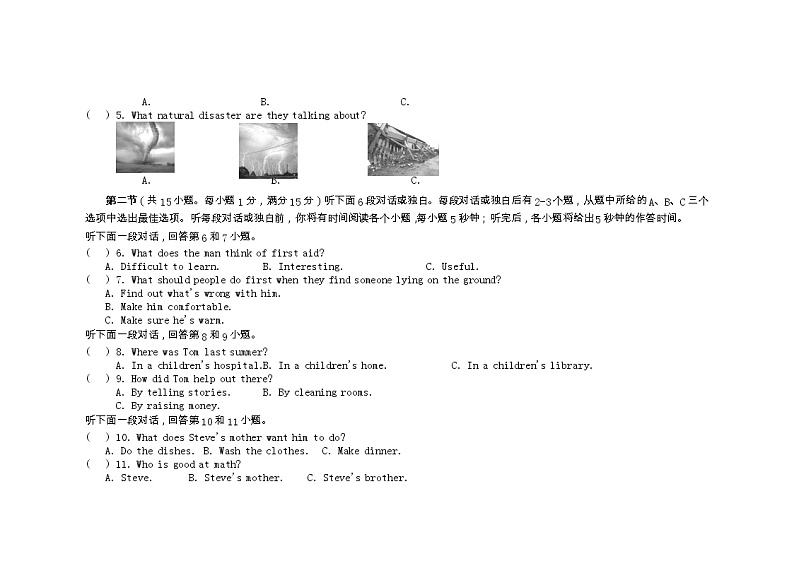 湖南省永州市冷水滩区第十六中学2022-2023学年八年级下学期4月期中英语试题02