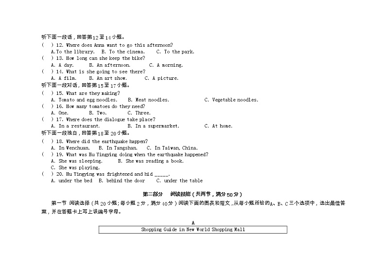 湖南省永州市冷水滩区第十六中学2022-2023学年八年级下学期4月期中英语试题03