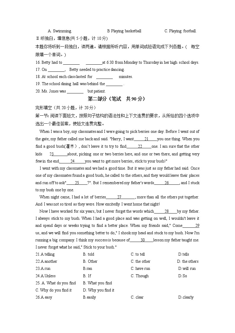2023年中考英语模拟卷二（陕西专用）（原卷版）第2页