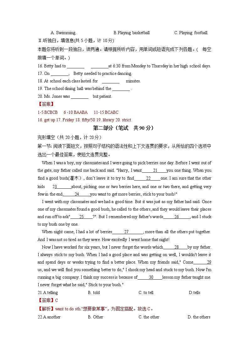 2023年中考英语模拟卷二（陕西专用）（解析版）第2页
