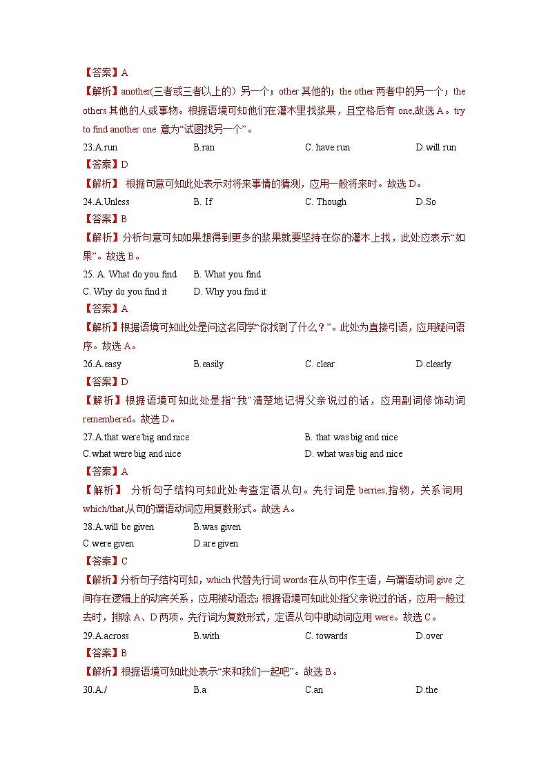 2023年中考英语模拟卷二（陕西专用）（解析版）第3页