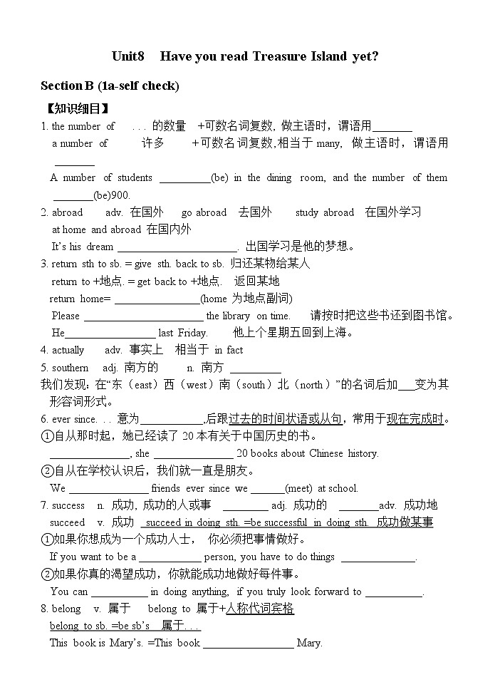 人教版八年级英语下册 Unit 8 Have you read Treasure Island yet Section B (1a-self check) 导学案01