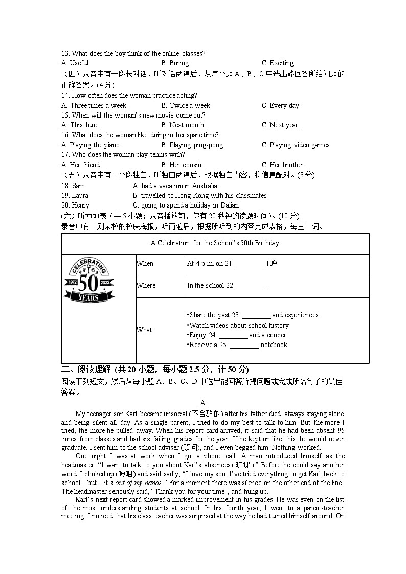 2023年山东省德州市德城区中考一模英语试题（含听力）第2页