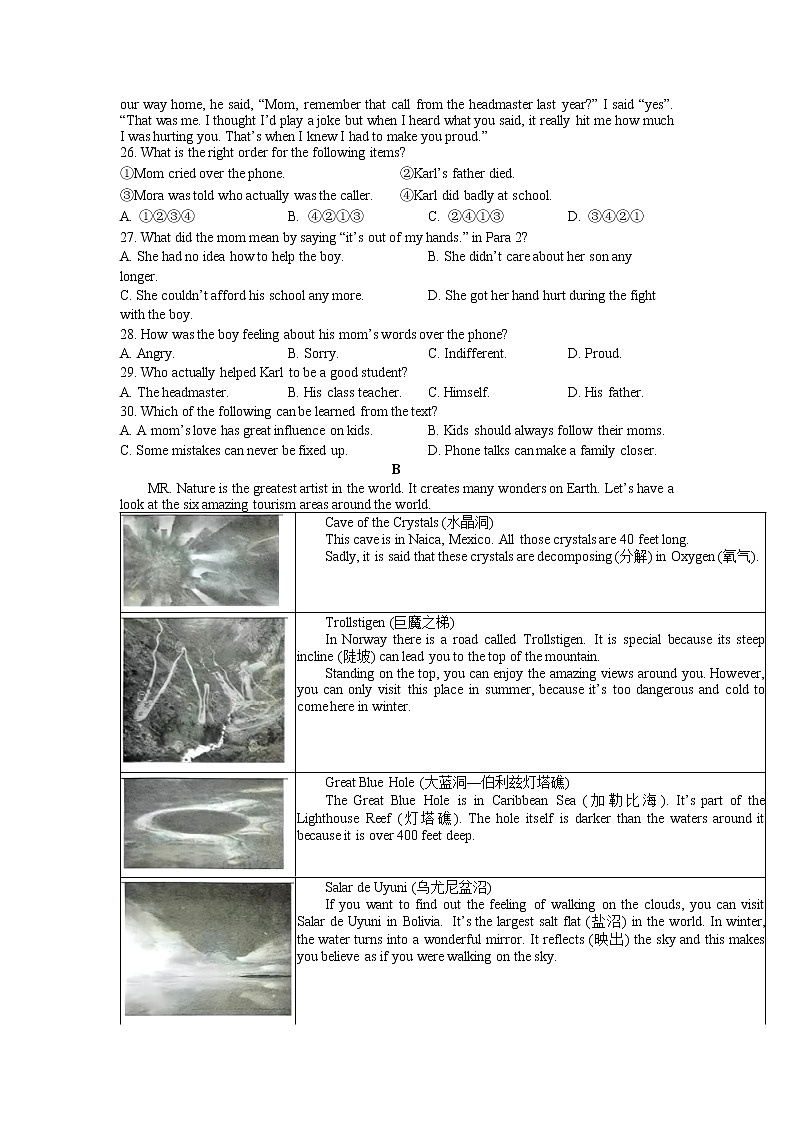 2023年山东省德州市德城区中考一模英语试题（含听力）第3页