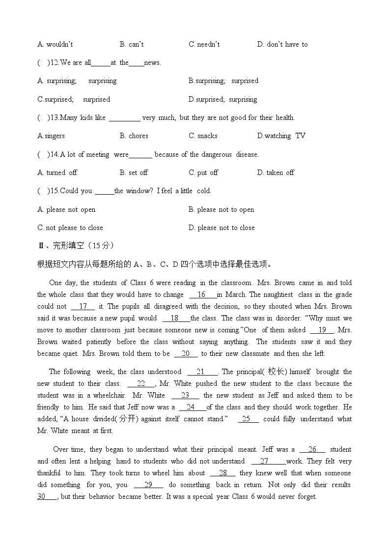 人教版八年级英语下册  Unit1--Unit3练习题（无答案）第2页