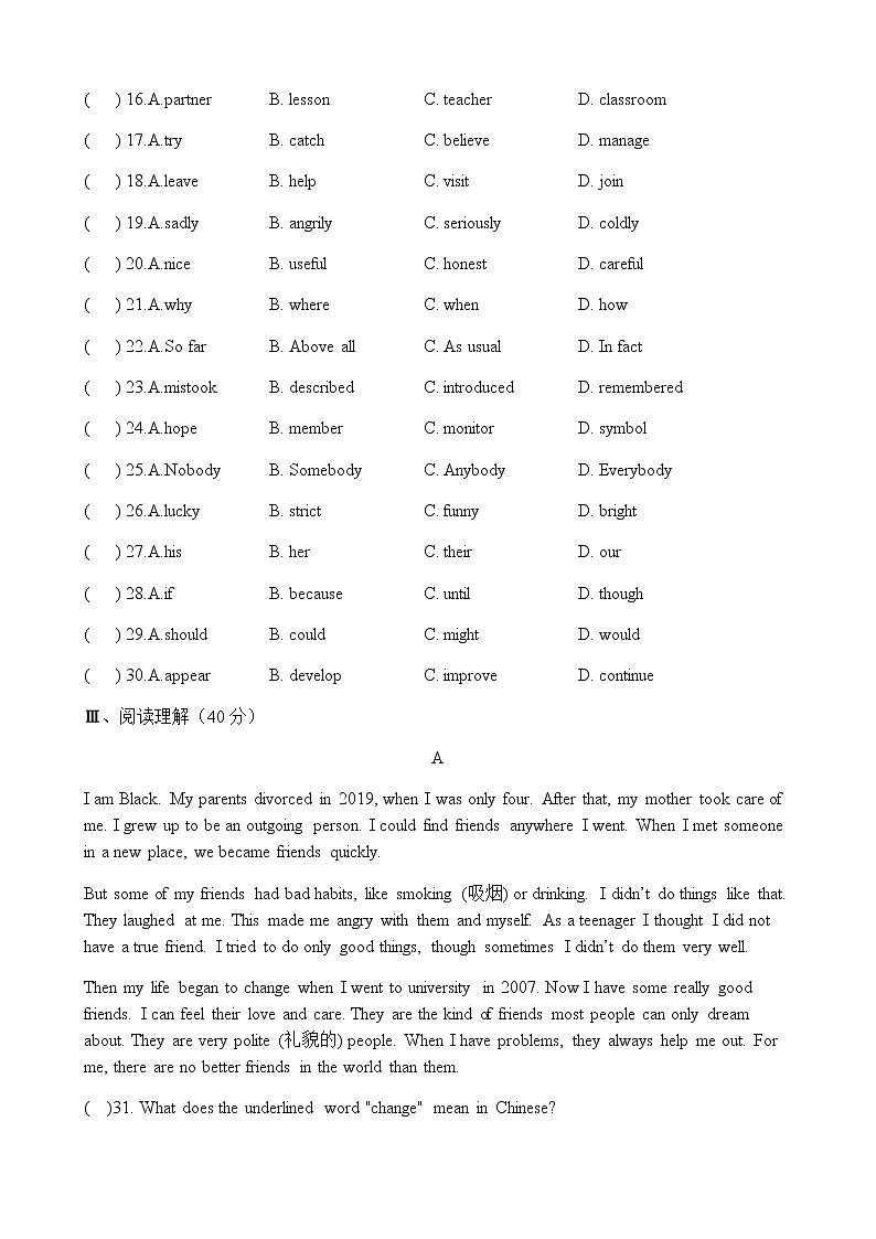 人教版八年级英语下册  Unit1--Unit3练习题（无答案）第3页