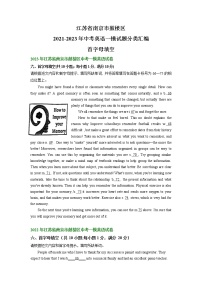 江苏省南京市鼓楼区2021-2023年中考英语一模试题分类汇编：首字母填空