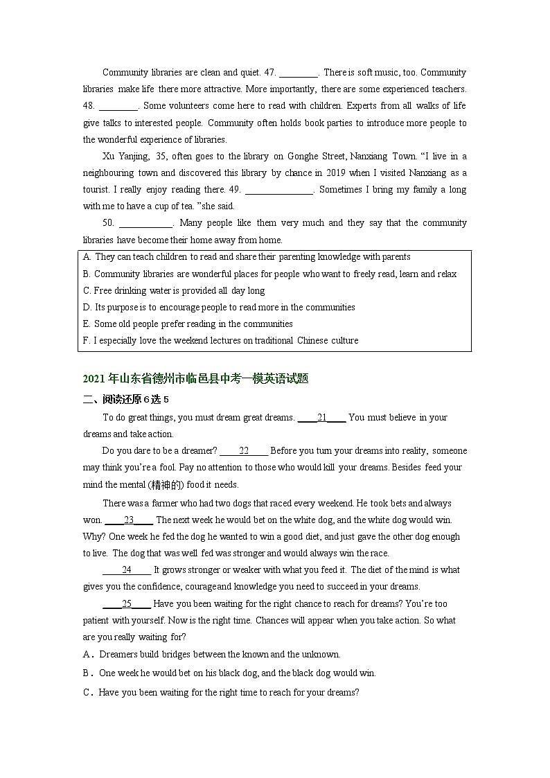 山东省德州市临邑县2021-2023年中考英语一模试题分类汇编：短文还原02