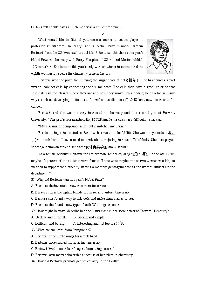 山东省德州市临邑县2021-2023年中考英语一模试题分类汇编：阅读理解02