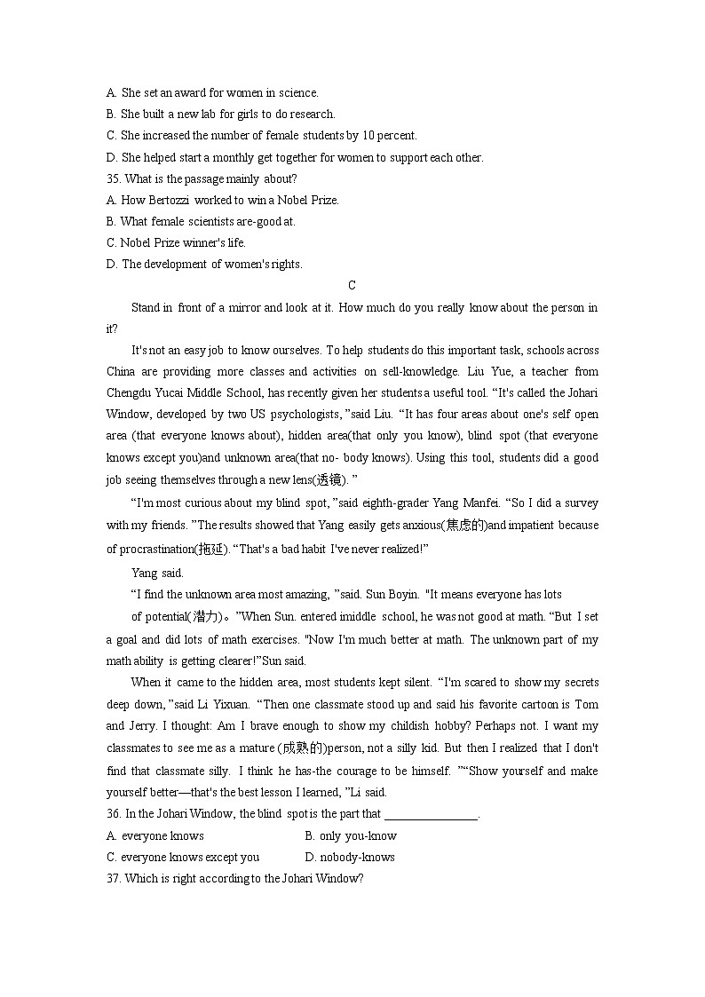 山东省德州市临邑县2021-2023年中考英语一模试题分类汇编：阅读理解03