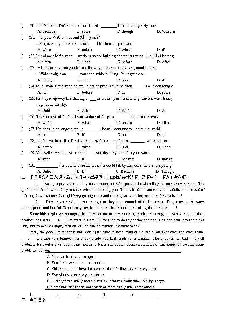 2023年中考英语二轮复习专项练习-连词（牛津译林版）第2页