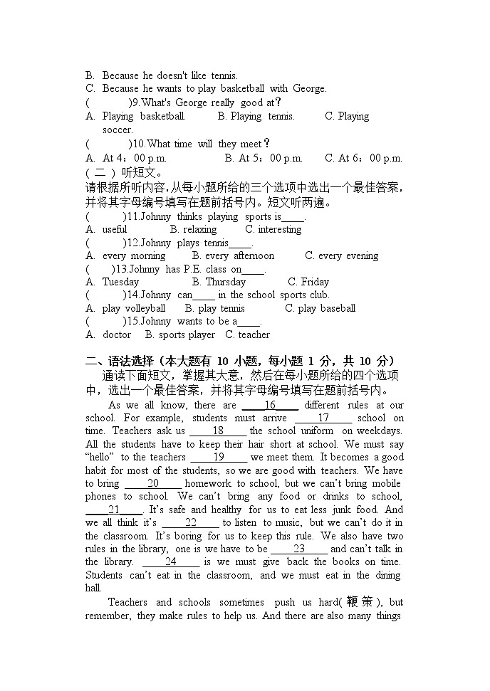 广东省+中山市一中教育集团八校联考2022-2023学年七年级下学期4月期中英语试题02
