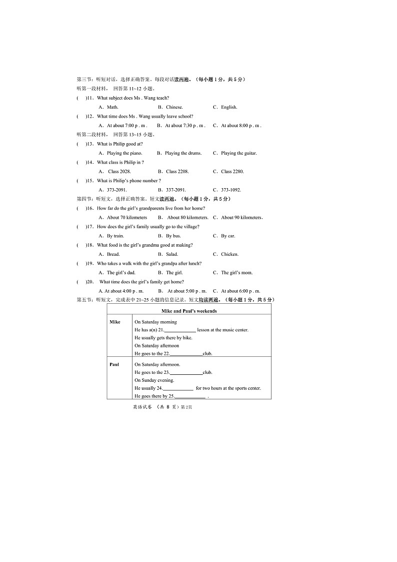 湖北省十堰市第二中学2022-2023学年七年级下学期期中考试英语试卷02