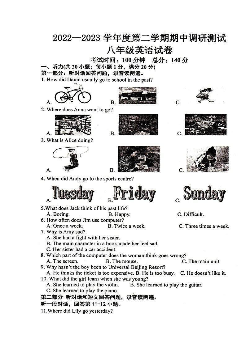 江苏省徐州市邳州市2022-2023学年八年级下学期4月期中英语试题01