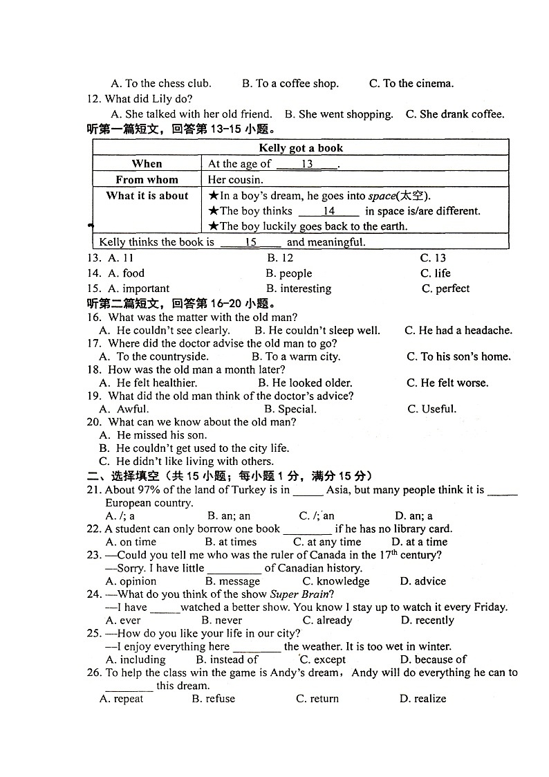 江苏省徐州市邳州市2022-2023学年八年级下学期4月期中英语试题02