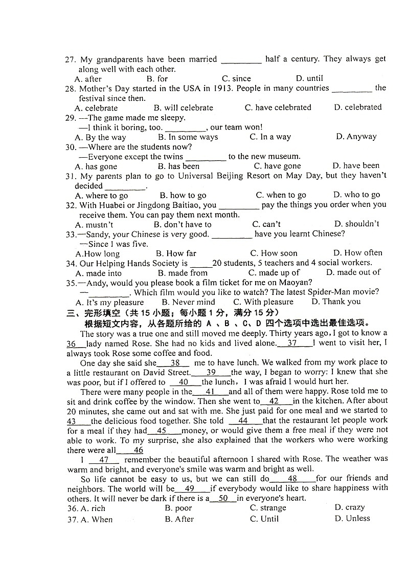 江苏省徐州市邳州市2022-2023学年八年级下学期4月期中英语试题03