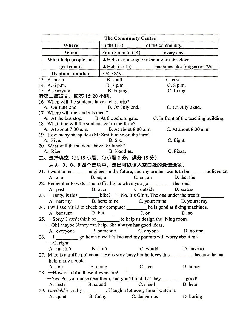 江苏省徐州市邳州市2022-2023学年七年级下学期4月期中英语试题02