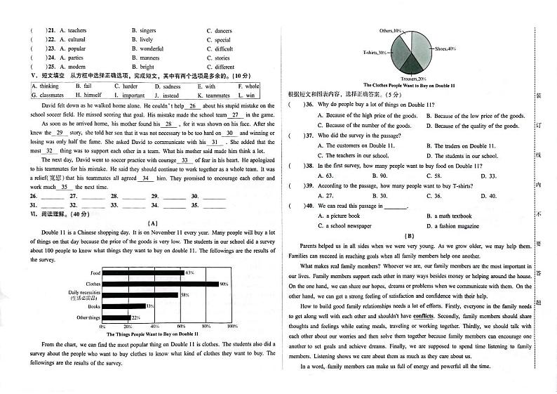 2023年吉林省白山市浑江区九年级下学期一模英语试题02