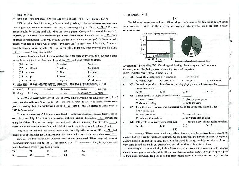 2023年吉林省白山市江源区九年级下学期一模英语试题02