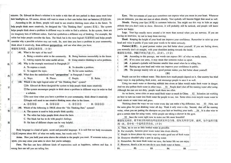 2023年吉林省白山市江源区九年级下学期一模英语试题03